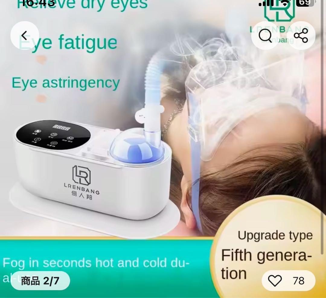 LRENBANG アイスチーマー