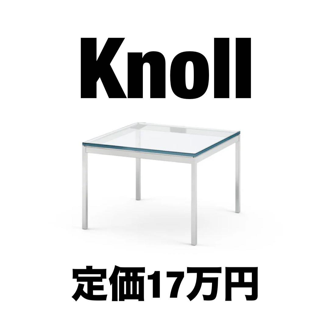 【Hi K】Knoll 定価17万円　ガラストップ コーヒテーブル グラストップテーブル SDT2051【送料無料】ホワイト | NOCEノーチェ