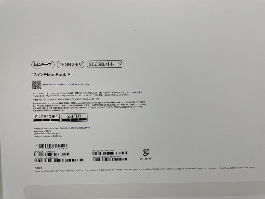 M4チップApple MacBook Air 箱付き