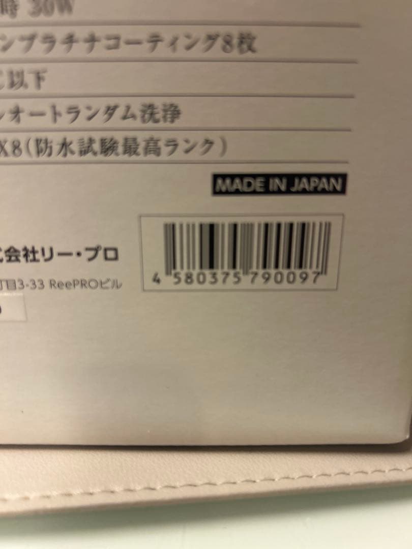 【新品未使用】　GOD BATH PREMIUM SPA 高濃度水素風呂