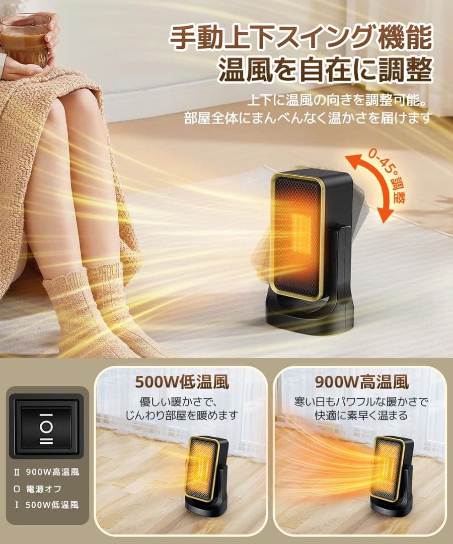 セラミックヒーター 2秒速暖 ECO節電＆省スペース 足元 ヒーター 省エネ