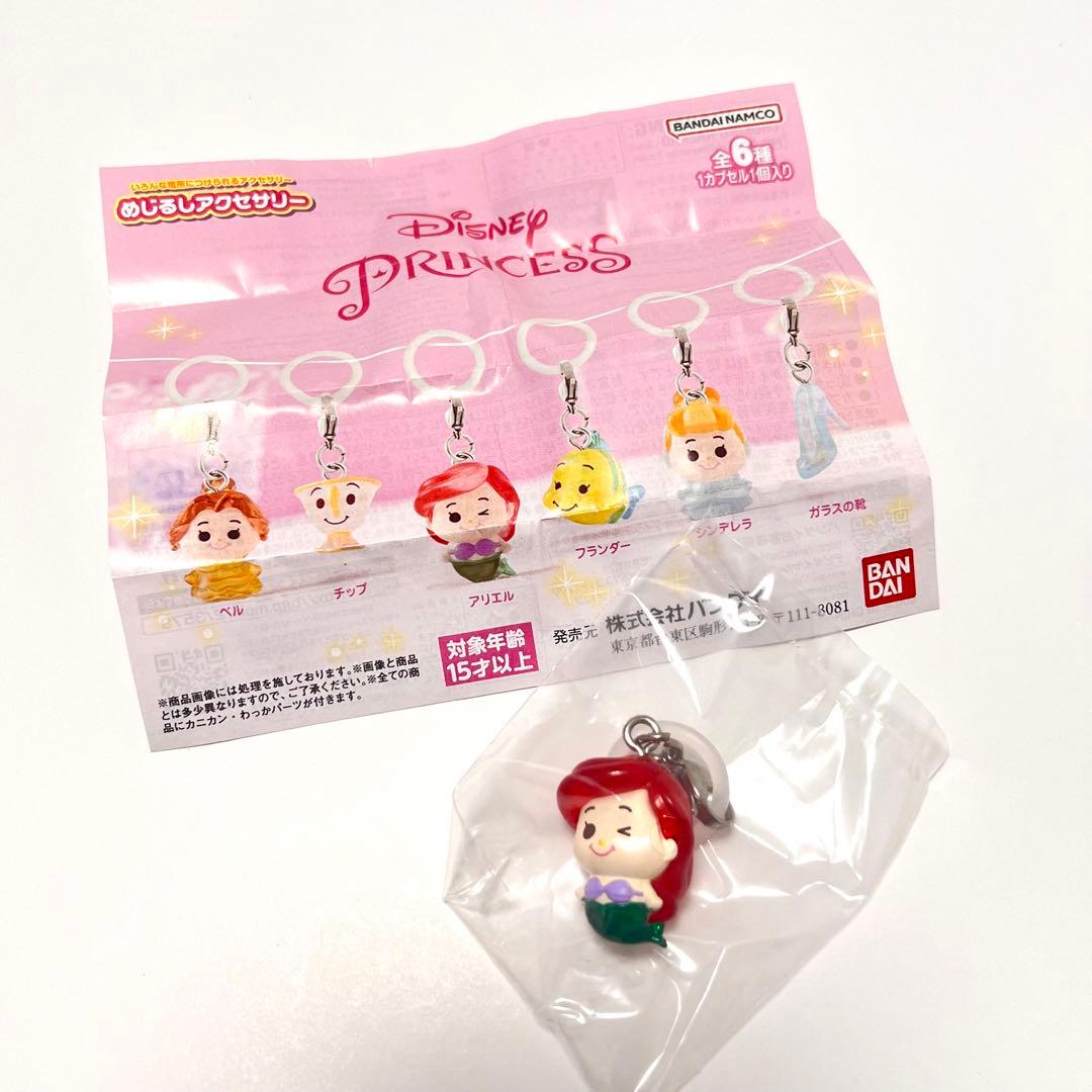 ディズニー プリンセス アリエル めじるしアクセサリー ガチャ リトル