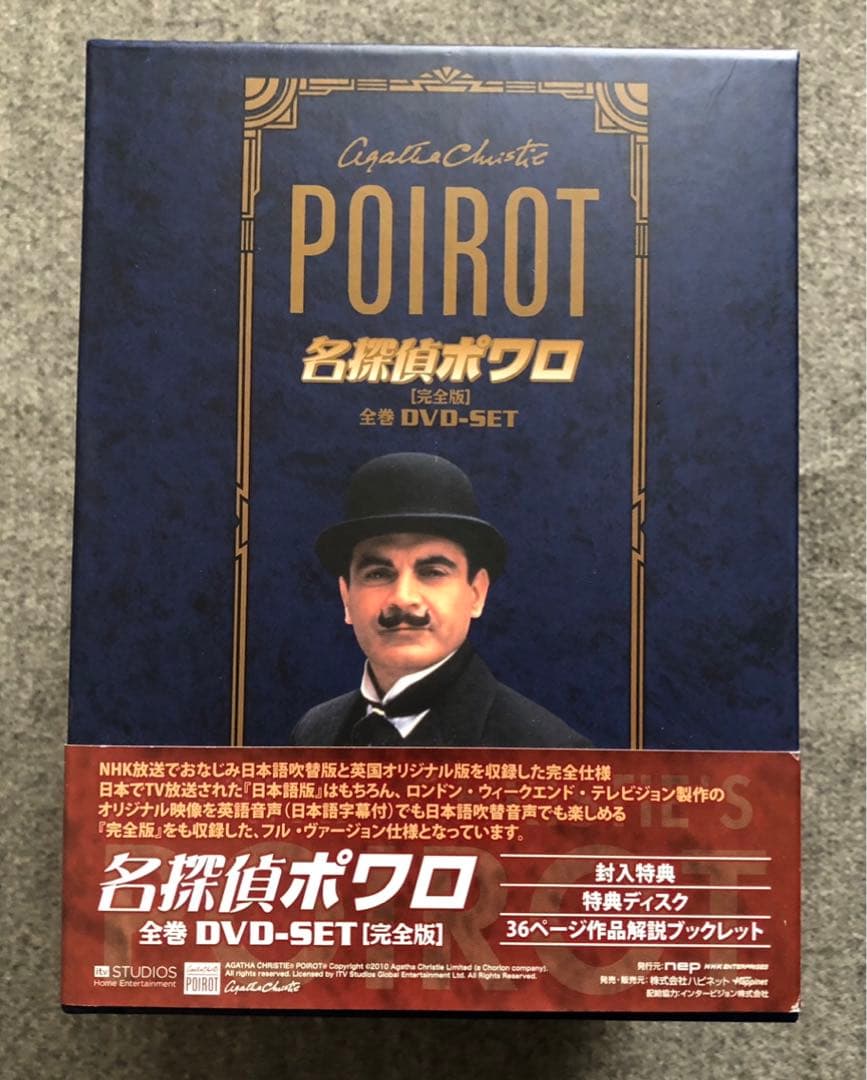 美品】名探偵ポワロ 全巻DVD-SET(全32枚) [完全版] - メルカリ