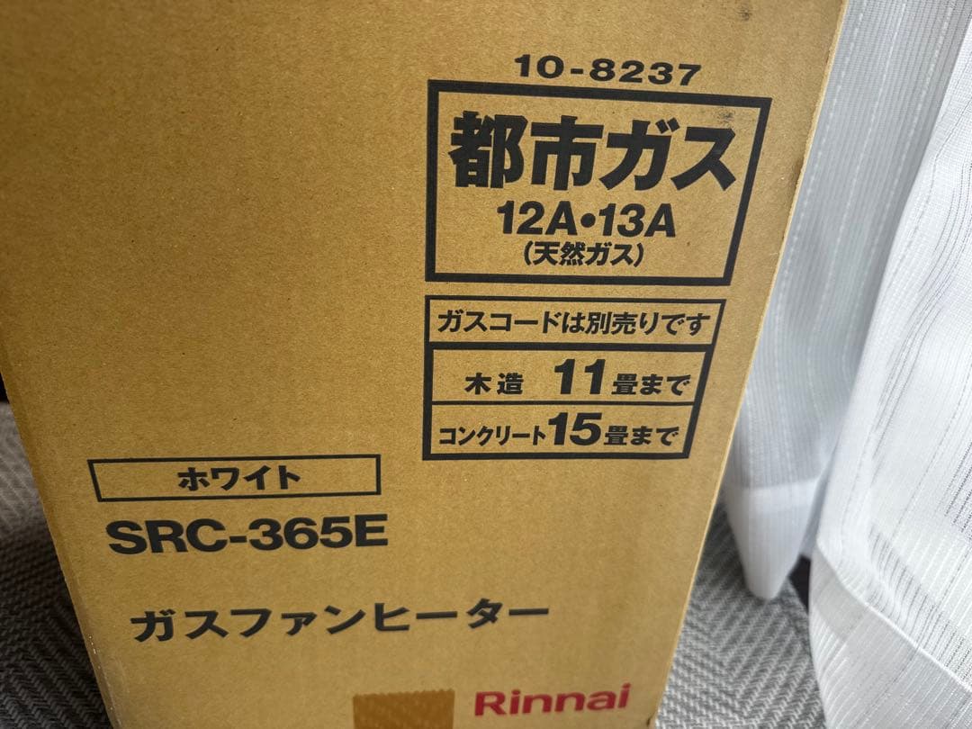 Rinnai SRC-365E ガスファンヒーター　ガスホース付き！都市ガス