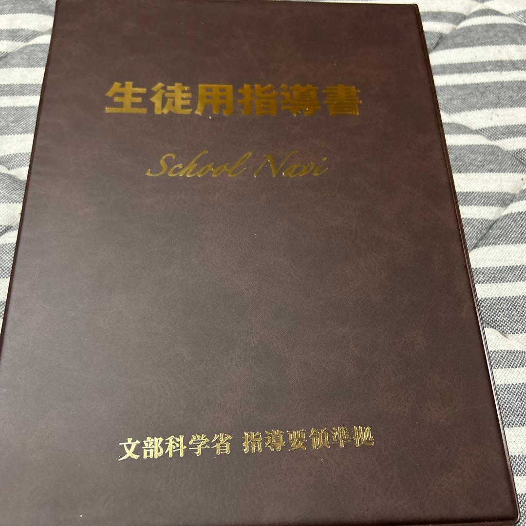 スクールナビ 生徒用指導書 中3数学 文部科学省指導要領準拠 - メルカリ