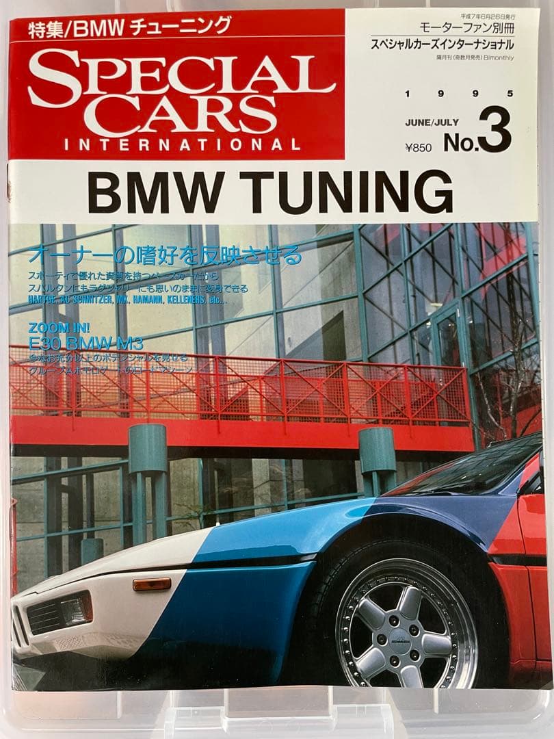 ☆動画あり！☆ マスタング マクラーレン ラテン車他 雑誌 11冊セット