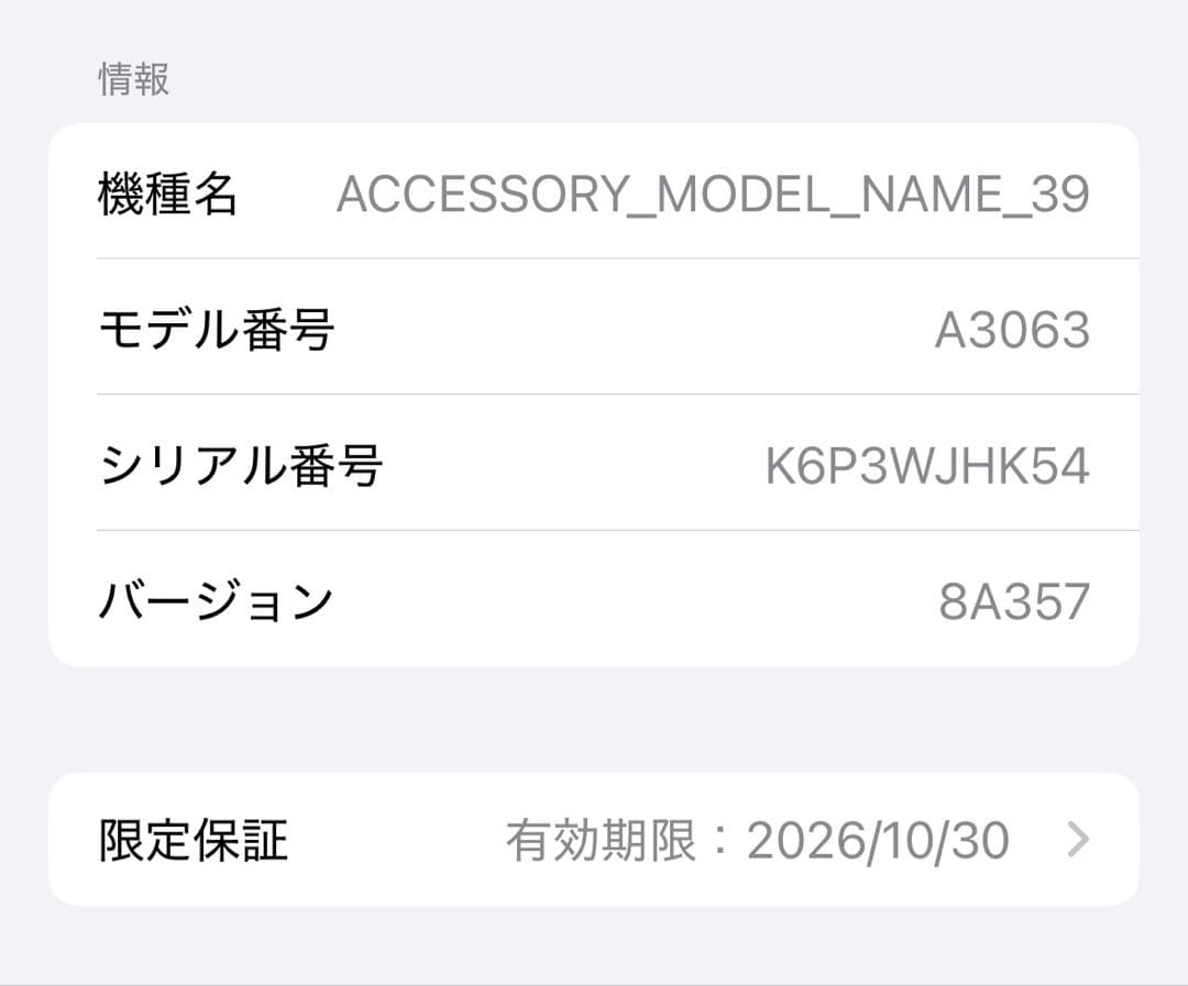 AirPods Pro 3 本体 ホワイト ワイヤレス充電対応