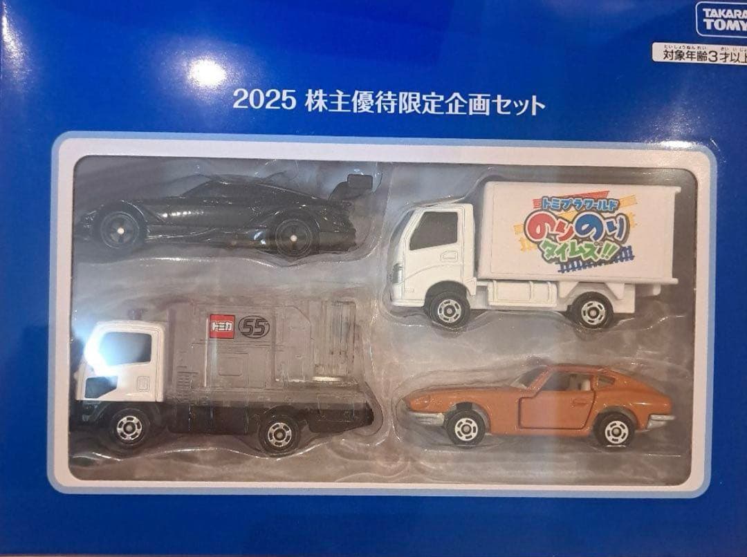 タカラトミー 2025 株主優待 リカちゃん トミカ 限定企画セット - メルカリ