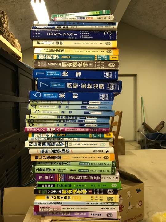 薬学部の教科書です！ 薬学生のための 病院・薬局実務実習テキスト 2026年版 | 一般社団法人