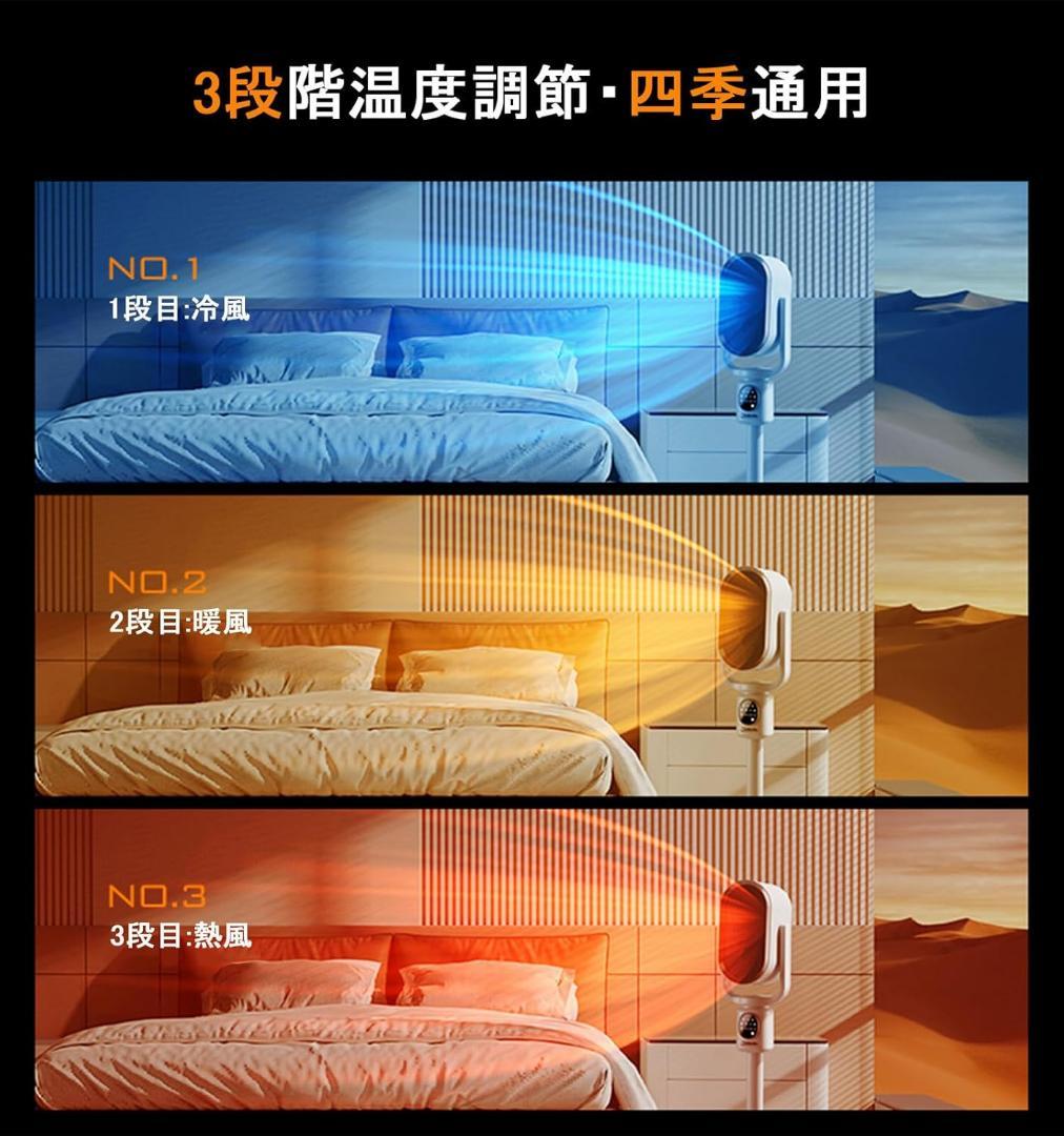 冷暖兼用 2秒瞬間 セラミックヒーター タワーファン 羽なし扇風機 DCモーター