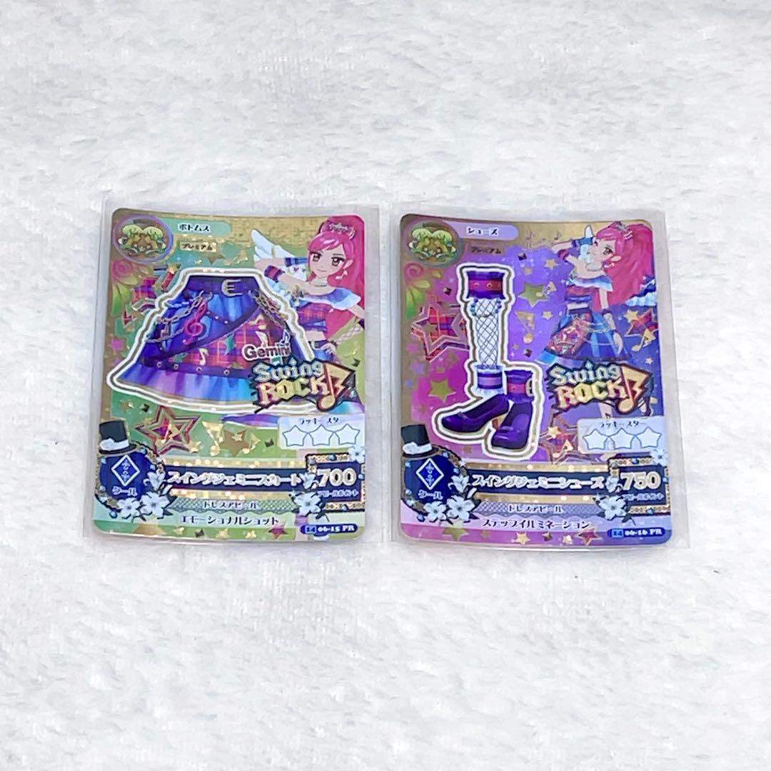 アイカツ アイカツカード 音城セイラ スイングジェミニスカート