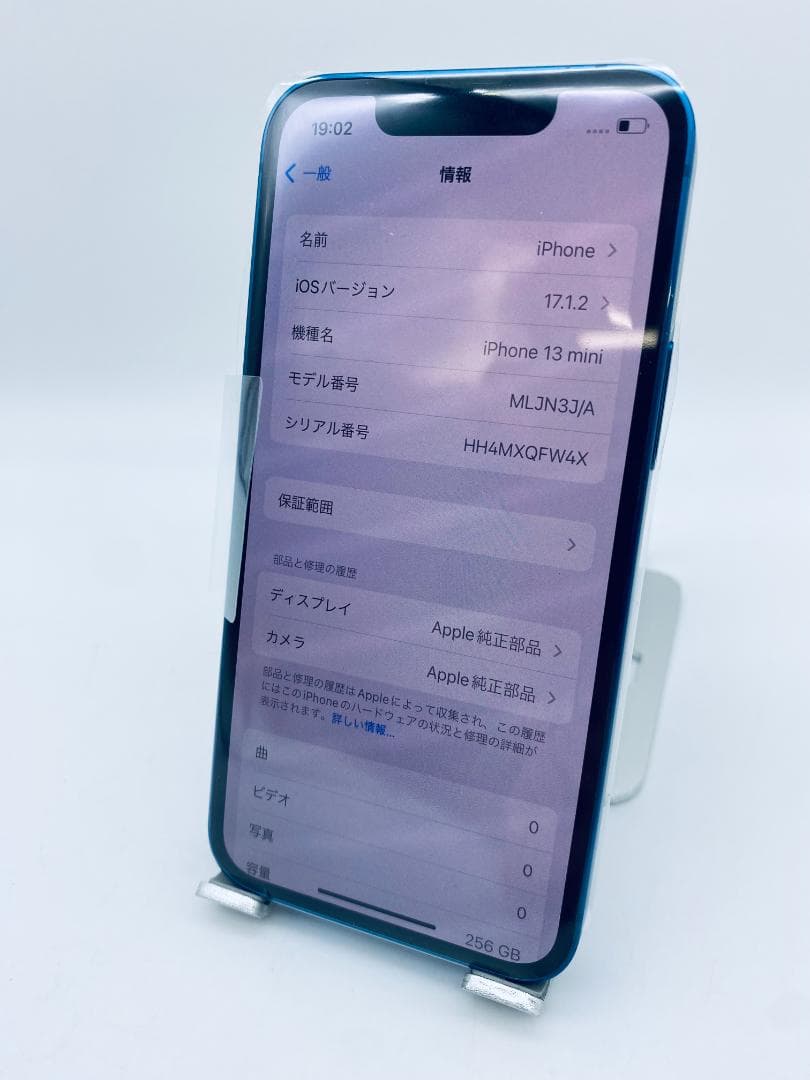113★ほぼ新品★iPhone 13mini シムフリー/純正バッテリー100%