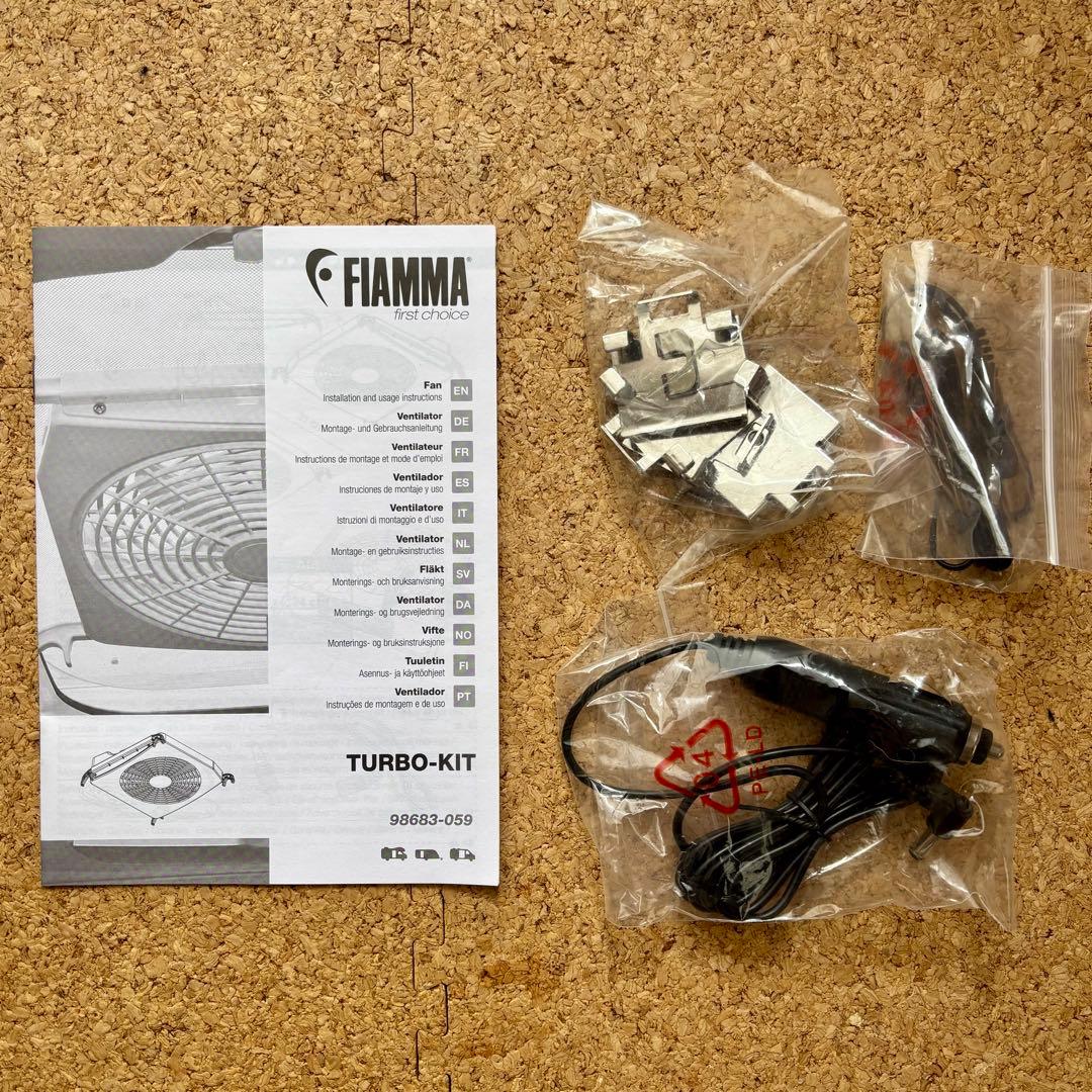 FIAMMA TURBO-KIT 換気用ファン 未使用