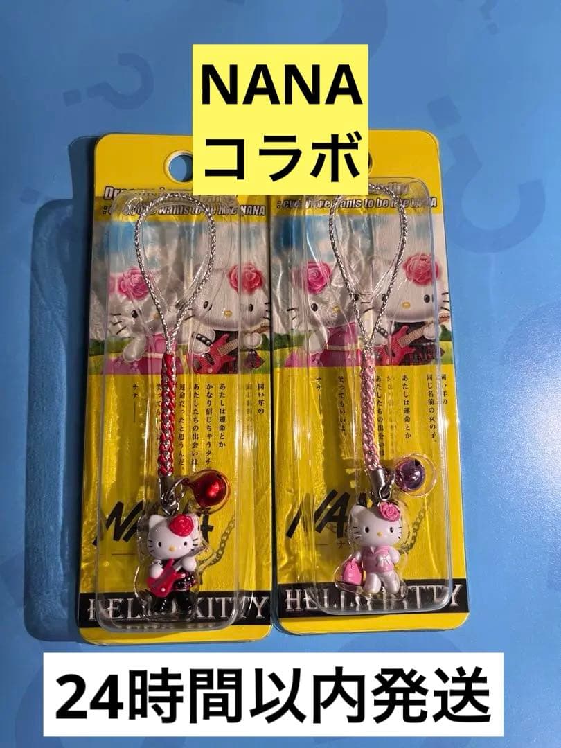 ハローキティ×NANA コラボ ストラップ 2個セット - メルカリ