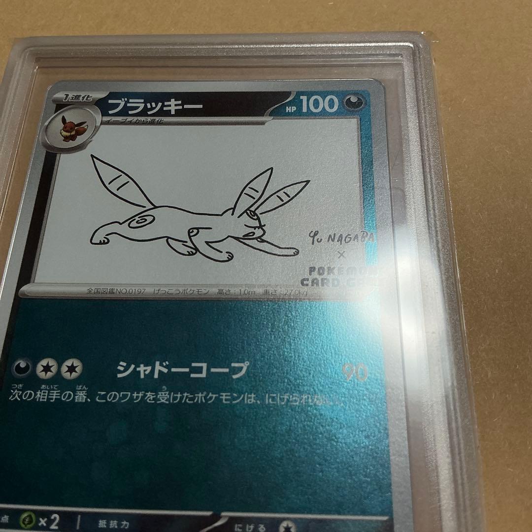 ポケモンカード 長場 ブラッキー gemix10 gold psa10以上