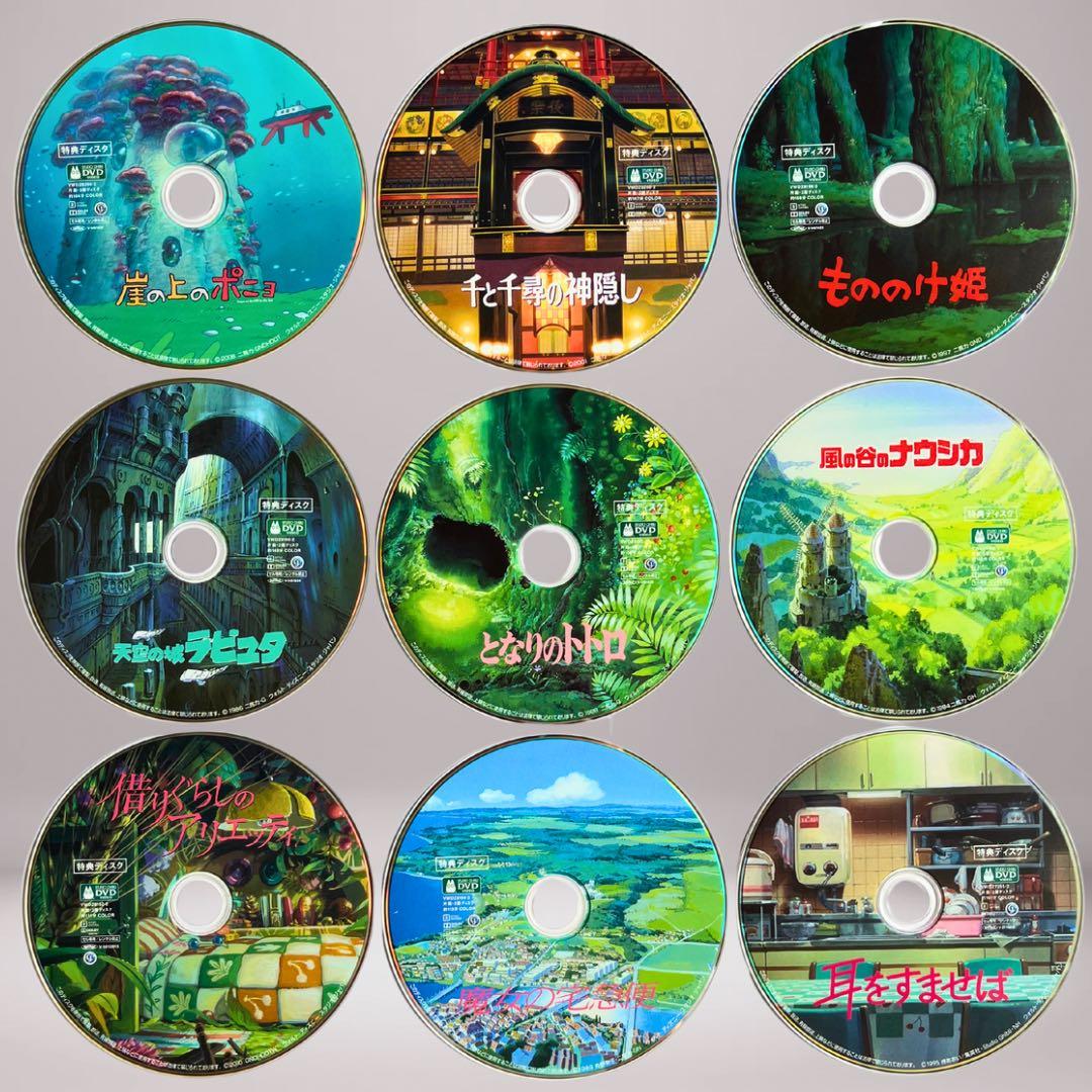 ジブリ 特典DVD 9作品セット 新品 未使用品 - メルカリ