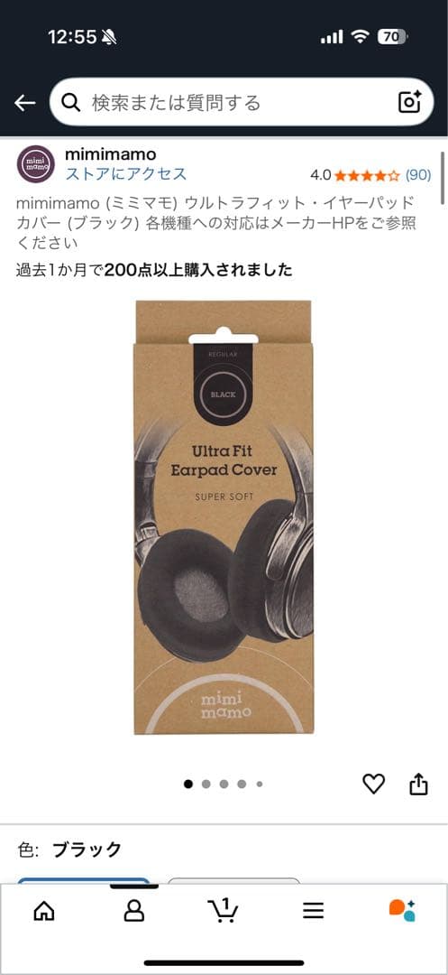 水月雨 MoonDrop 楽園 - PARA