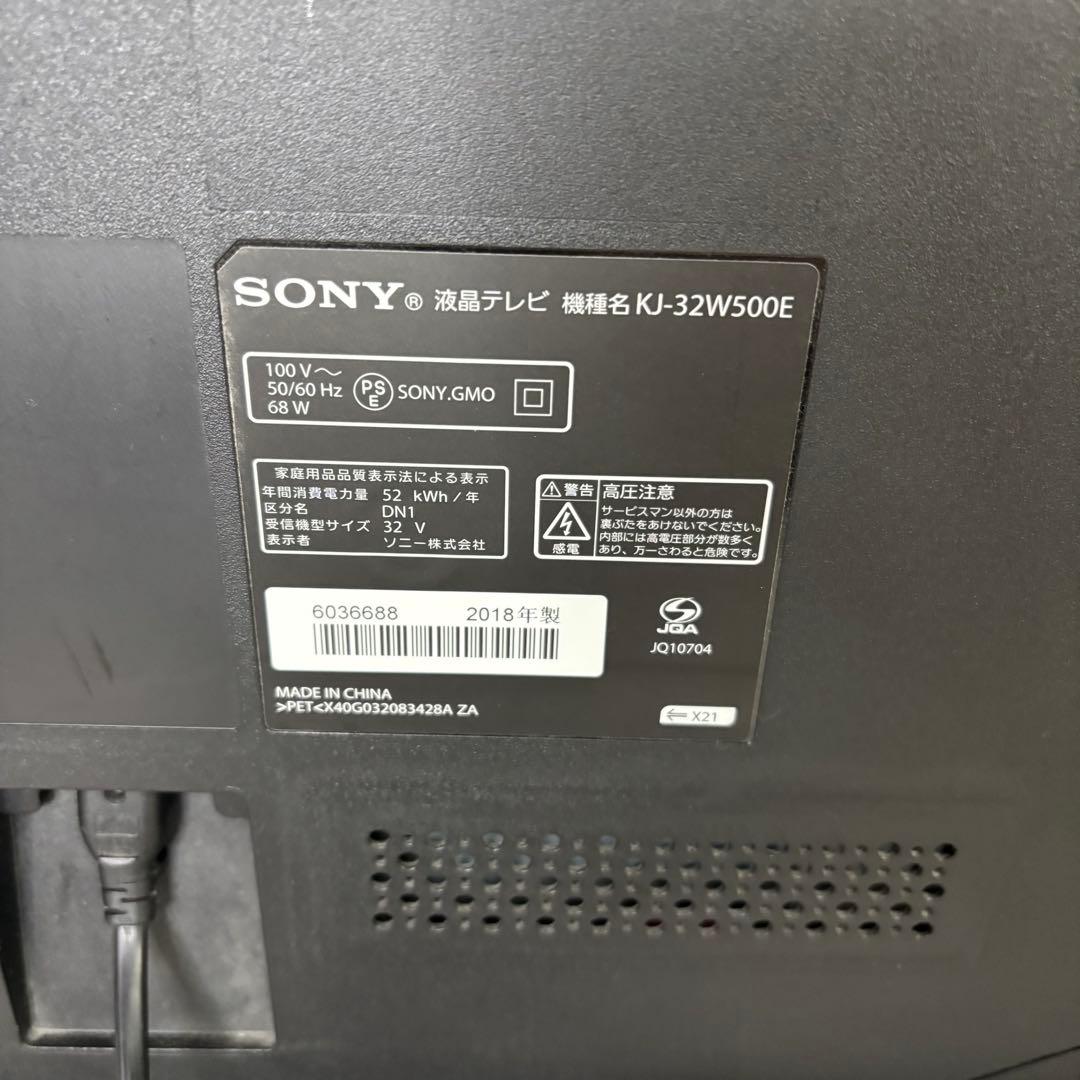 ソニー　KJ-32W500E 液晶テレビ　2018年製　32型