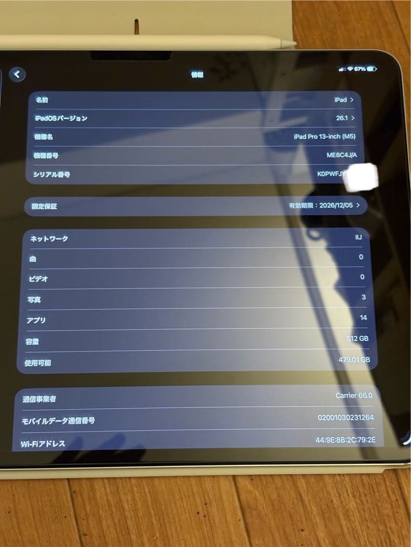 【最終値下】iPad Pro M5 13inch 512GB 本体セット