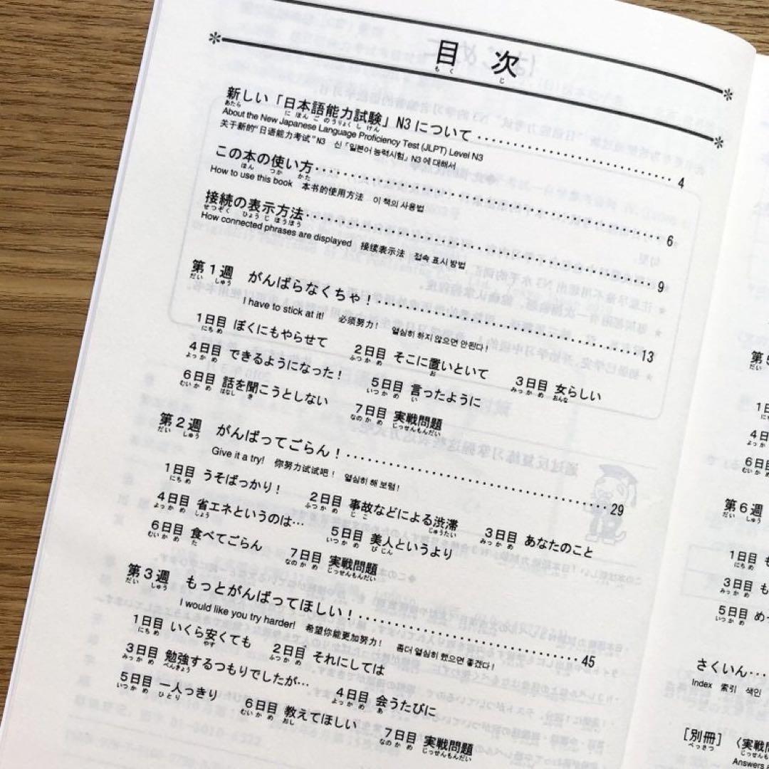 N3 JLPT 日本語能力試験3級対策「総まとめ」5冊セット - メルカリ
