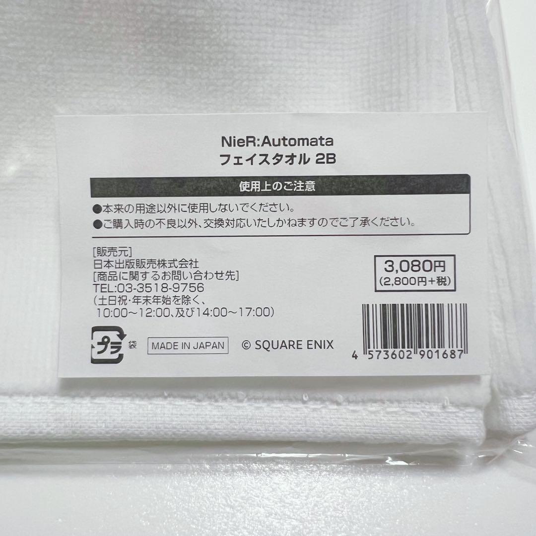 NieR:Automata HMV書店コラボキャンペーン フェイスタオル 5枚 - メルカリ