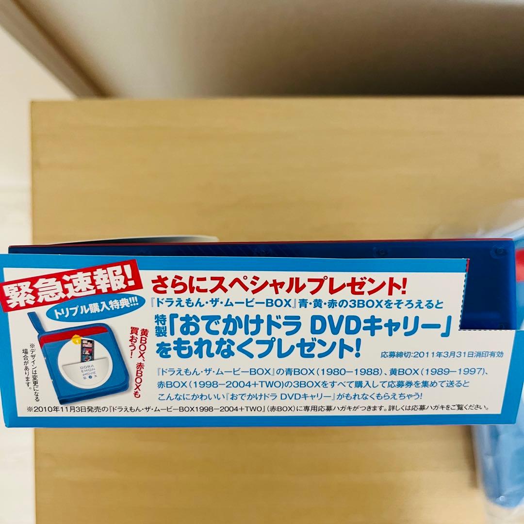 映画ドラえもん 30周年記念 DVD BOX(初回限定生産商品） 特典付き