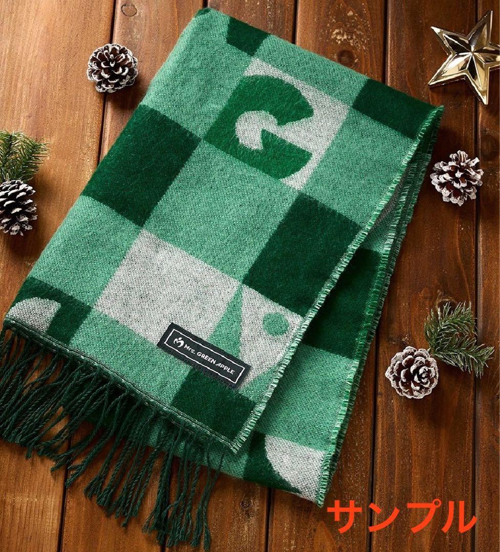 ミセスグリーンアップル 一番くじ C賞 ストール マフラー ひざ掛け