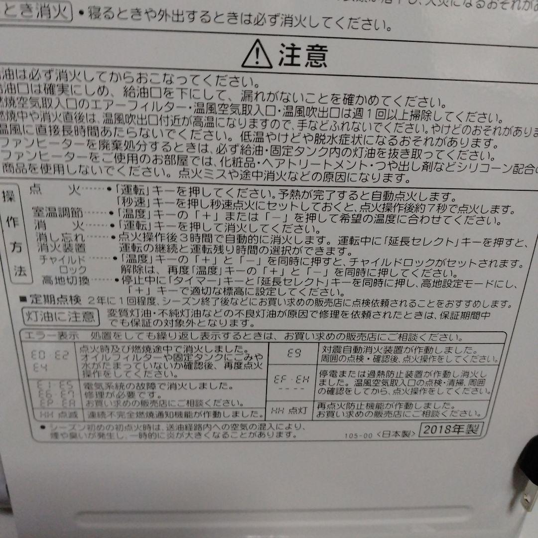 CORONA　ファンヒーター コロナ 石油ファンヒーター FH-G3218Y