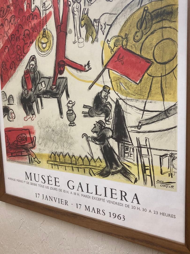 シャガールの Mourlot工房リトグラフポスター「【革命】1963年