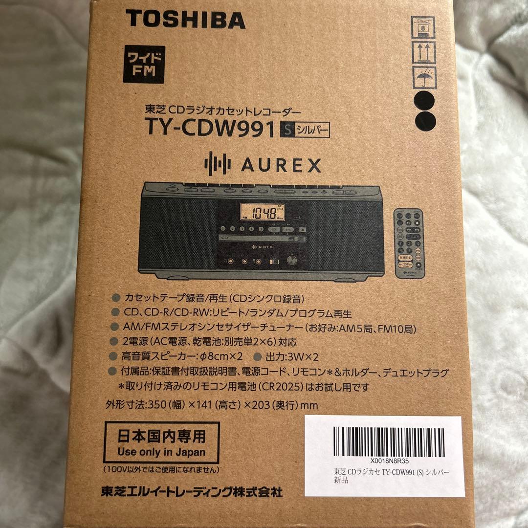 (10/23 最終値下げ！)東芝CDラジオカセットレコーダー　新品未使用