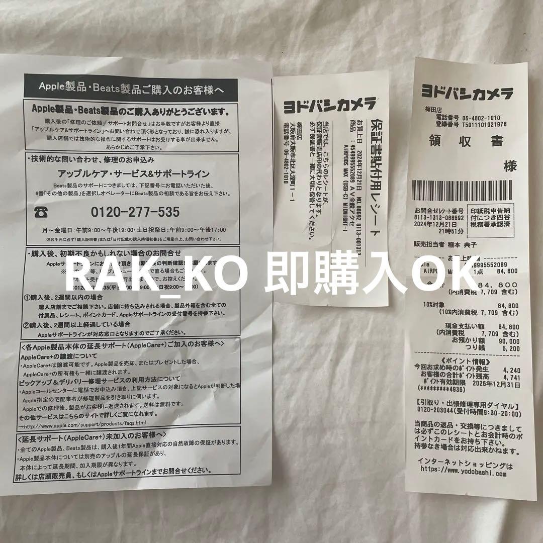 AirPods Pro MAX（ミッドナイト） 第二世代　type-c