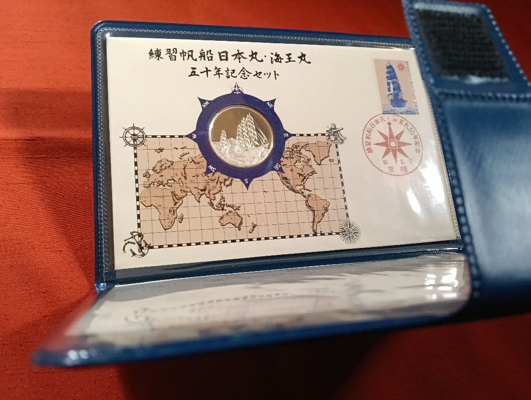 超希少】練習船「日本丸・海王丸」就航50周年記念銀貨セット（記念切手