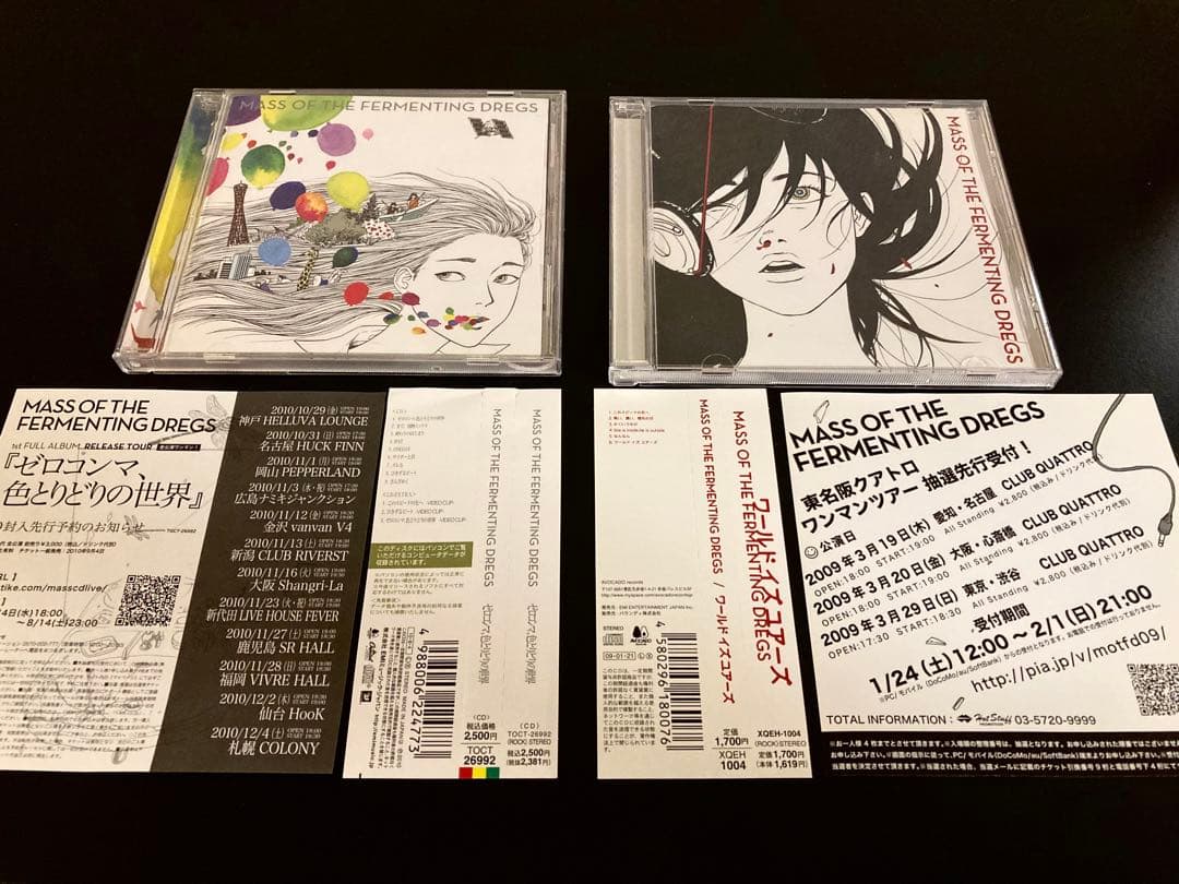 MASS OF THE FERMENTING DREGS アルバム 2枚 廃盤 MASS OF THE FERMENTING DREGS 2nd Album World is Yours J-Rock Band