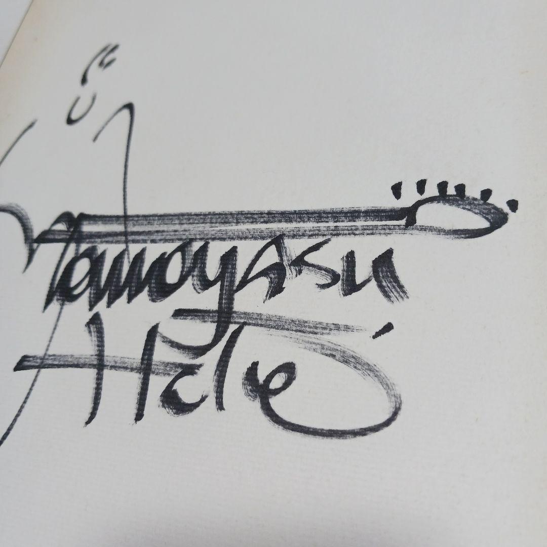 布袋寅泰 直筆サイン色紙 - メルカリ