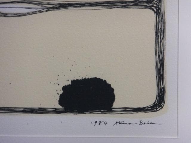 前衛美術 馬場彬 摺込みサイン『永久の景色』リトグラフ 1984年 0611H