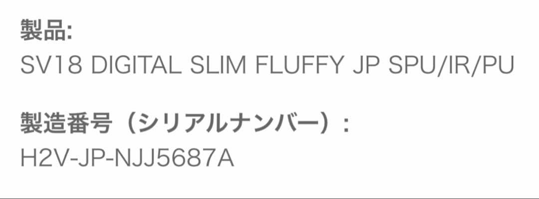 新品未使用 Dyson 掃除機ヘッド 18.5V V7/V8対応