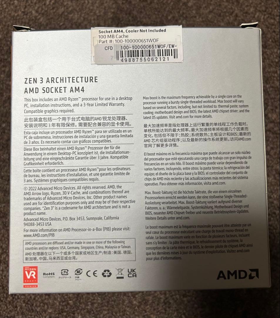 CPU AMD Ryzen 7 5800X3D CPU