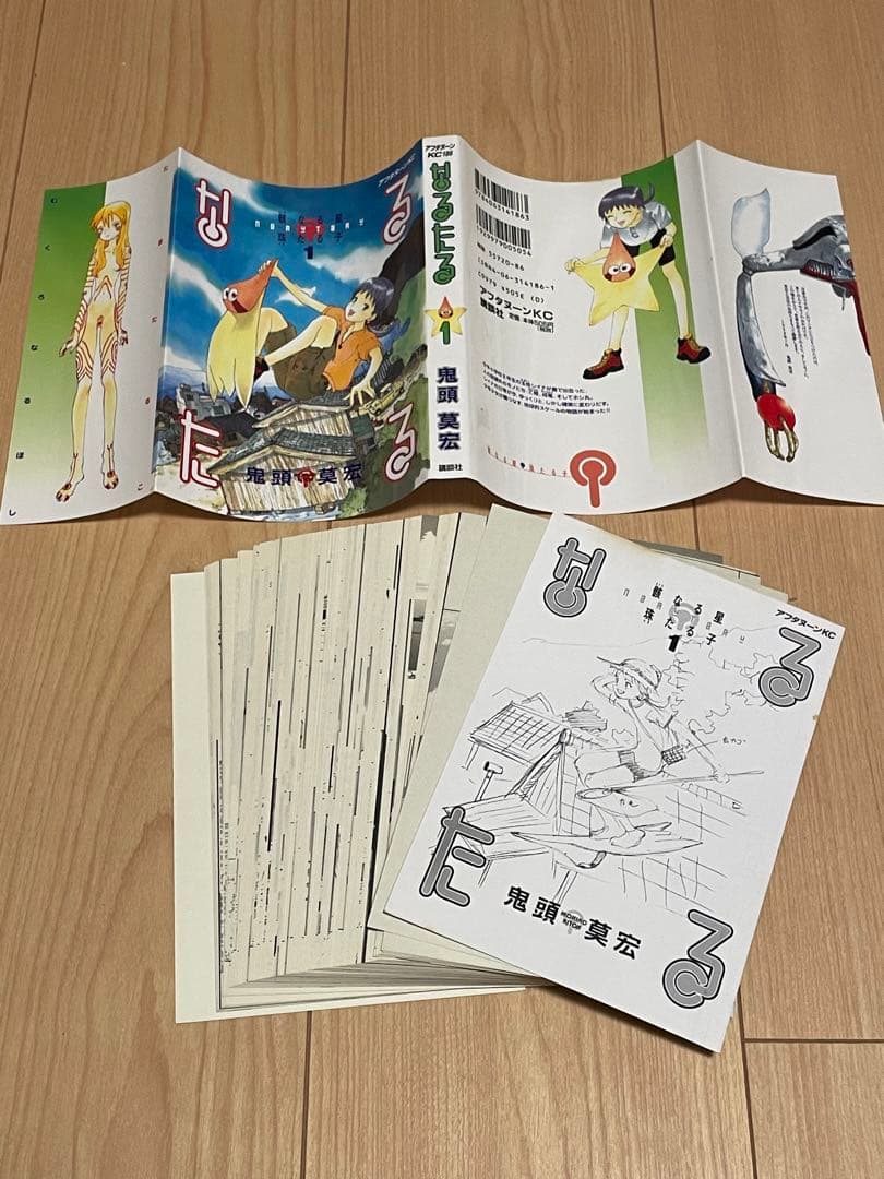 裁断済み　マンガ　Vol.5