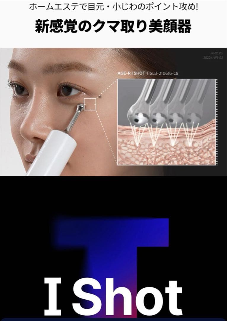 メディキューブ 正規品ディープショットクマ取り