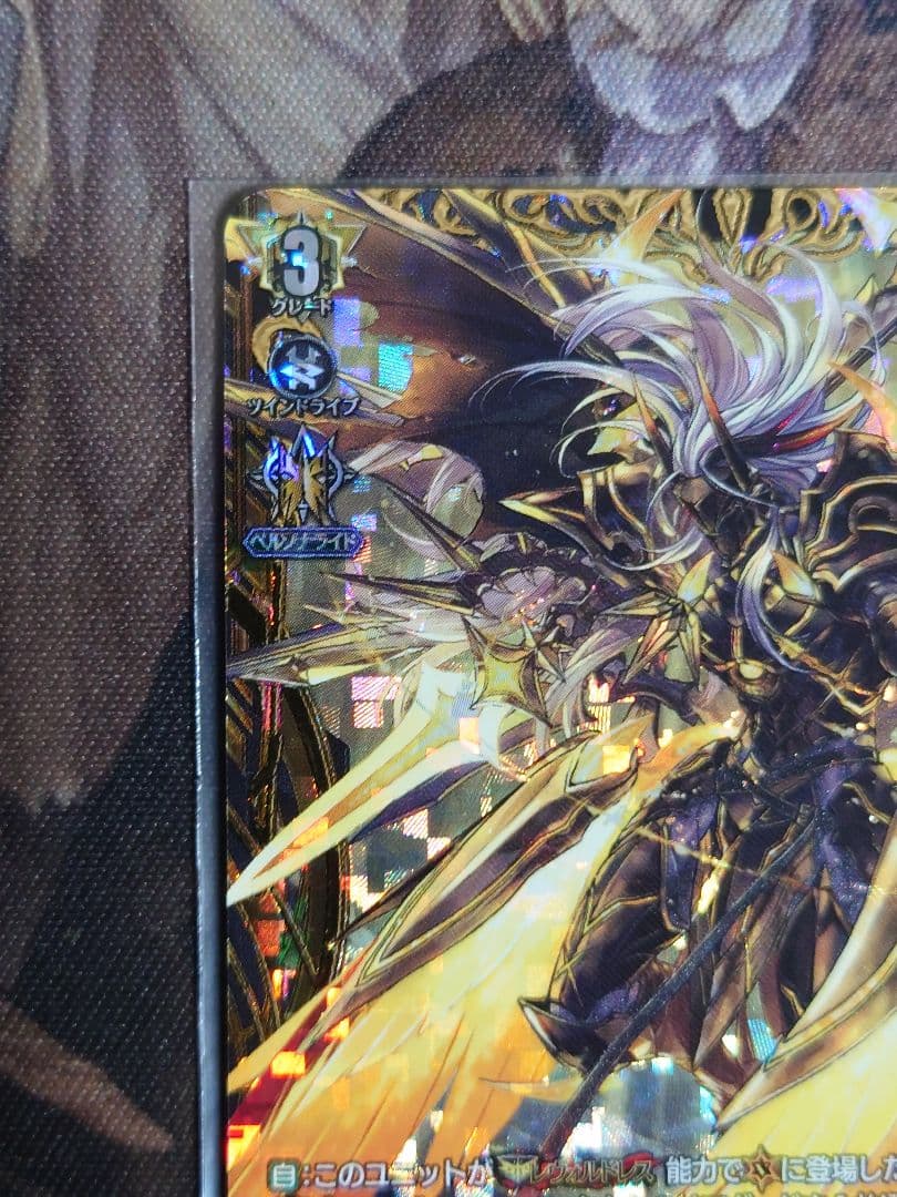 ユースベルク“反抗黎騎・晄臨” FFR BT08/FFR11 ヴァンガード