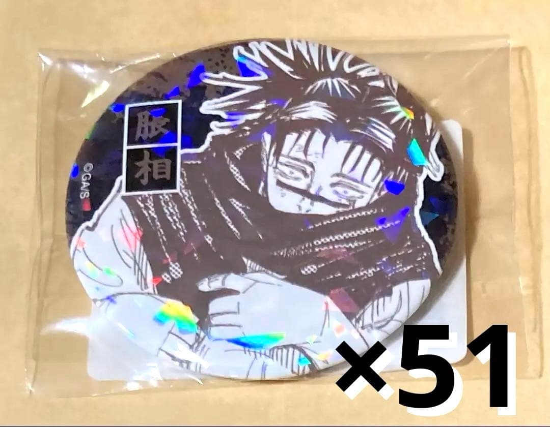 呪術廻戦　オールスター缶バッジ　脹相　缶バッジ　51個 呪術廻戦 脹相 「週刊少年ジャンプ」オールスター缶バッジ 『呪術廻戦