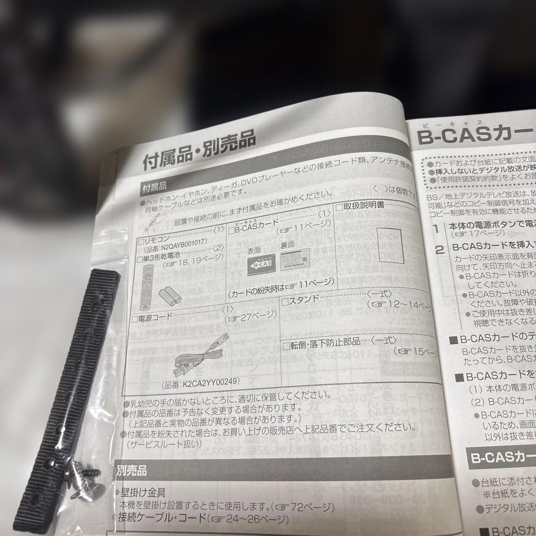 Panasonic TH-24C325 24インチ液晶テレビ すぐ観れます
