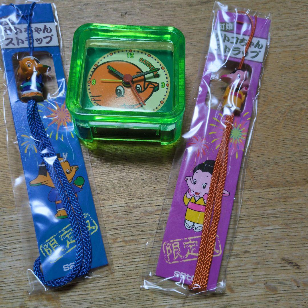 佐藤製薬、サトちゃんクロック(アラーム付き) ストラップ2個セット