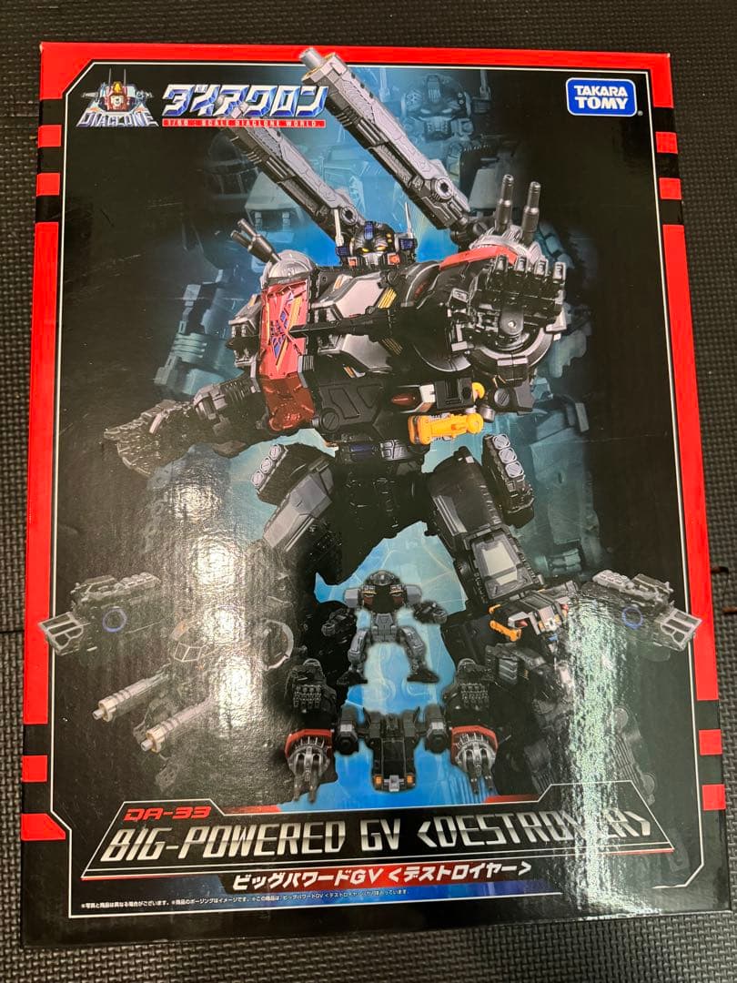 ダイアクロン ビッグパワードGV デストロイヤー ビッグパワードGV ＜デストロイヤー＞｜プロダクト｜ダイアクロン
