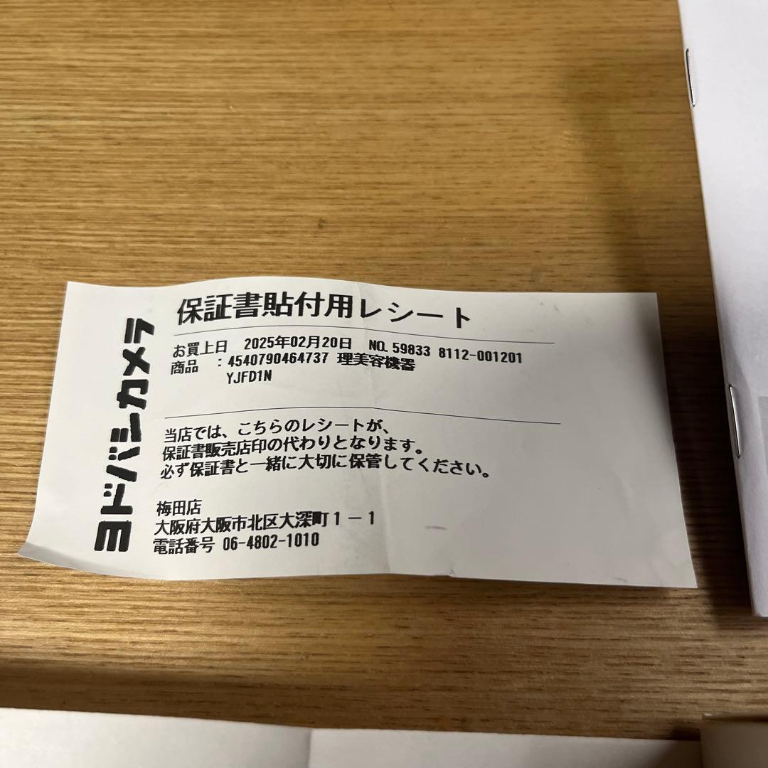 YA-MAN ヤーマン　美顔器