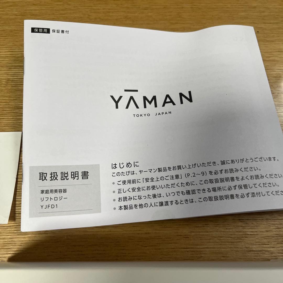 YA-MAN ヤーマン　美顔器