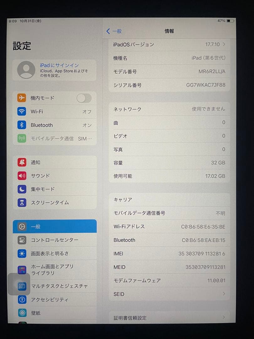 Apple iPad 第６世代 セルラーSIMフリー北米モデル