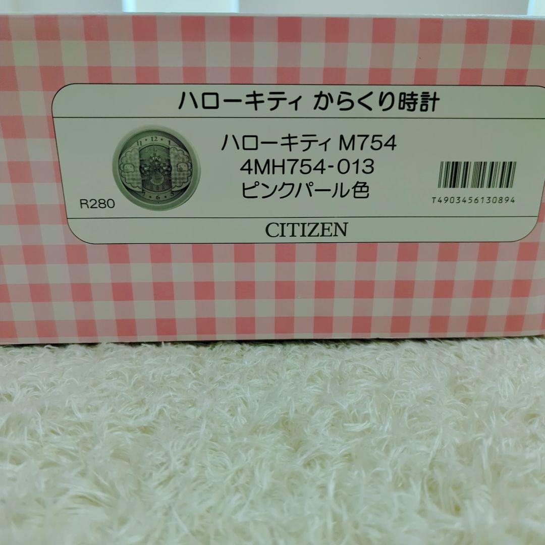激レア 未使用級【ハローキティ】壁掛け時計 CITIZEN 4MH754-013