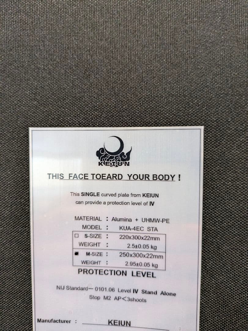 KEIUN自衛官割有りSサイズlevel4防弾プレートsapi実物