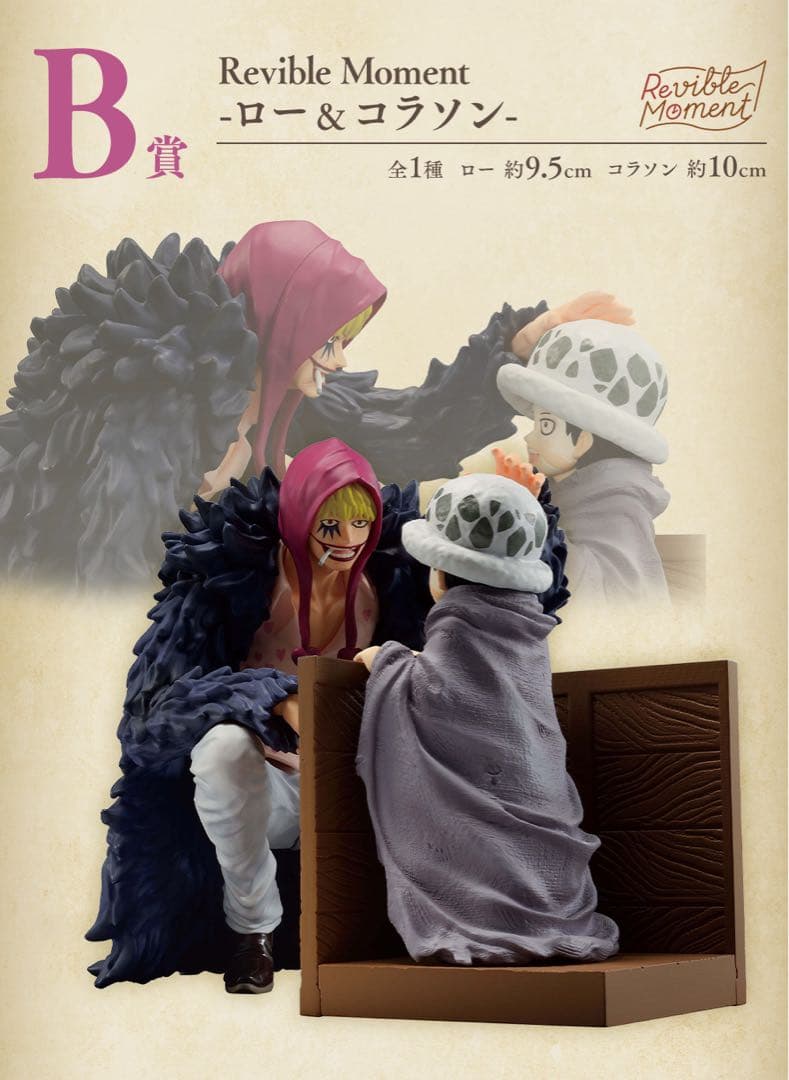 ワンピース一番くじロー&コラソン 四十億巻マンガ モスバーガーコラボ